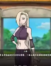 火影忍者女忍者