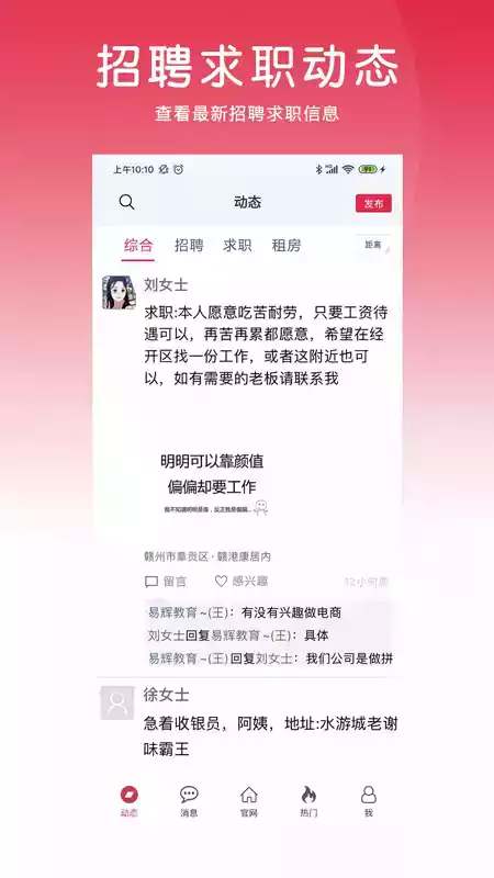 赣州人才网官网登录