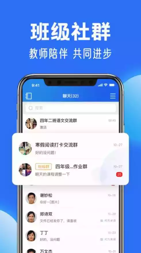 吴中智慧教育云平台app
