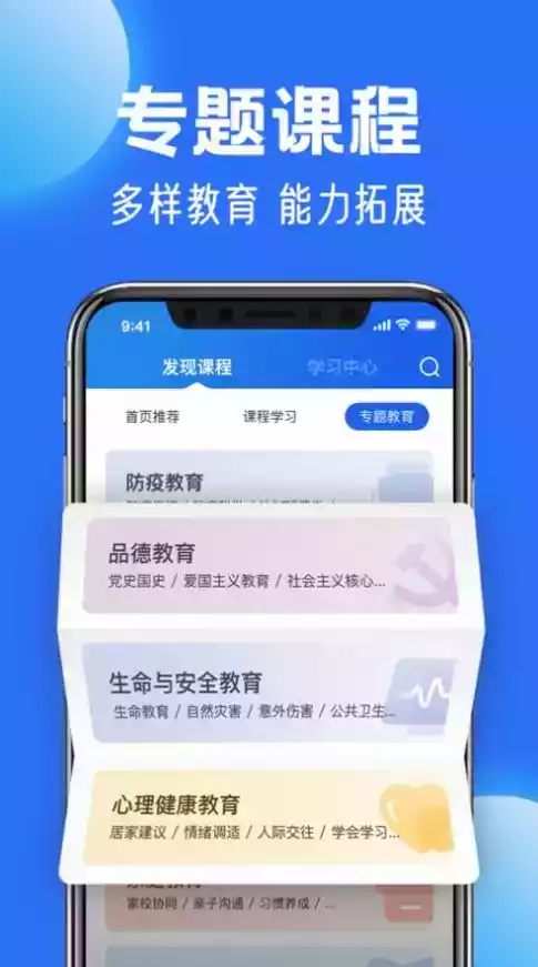 吴中智慧教育云平台app