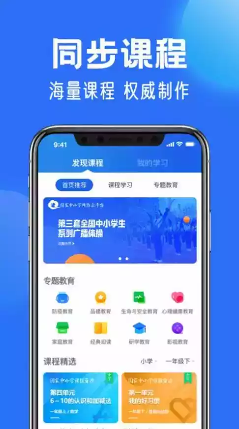 吴中智慧教育云平台app