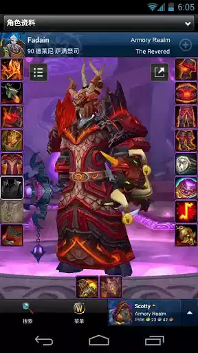 魔兽世界英雄榜安卓7.2