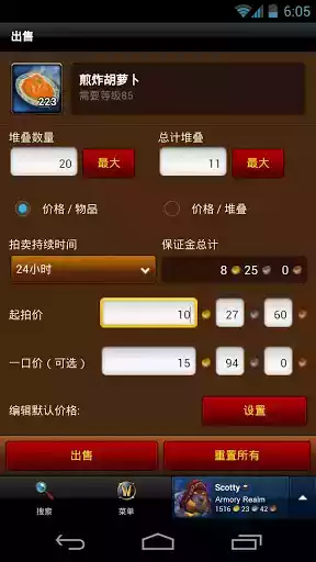 魔兽世界英雄榜安卓7.2