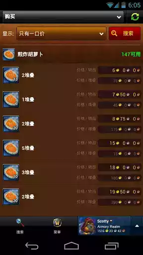 魔兽世界英雄榜安卓7.2