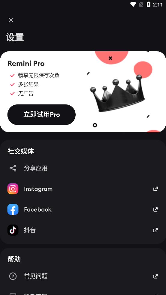 画质修复Pro app