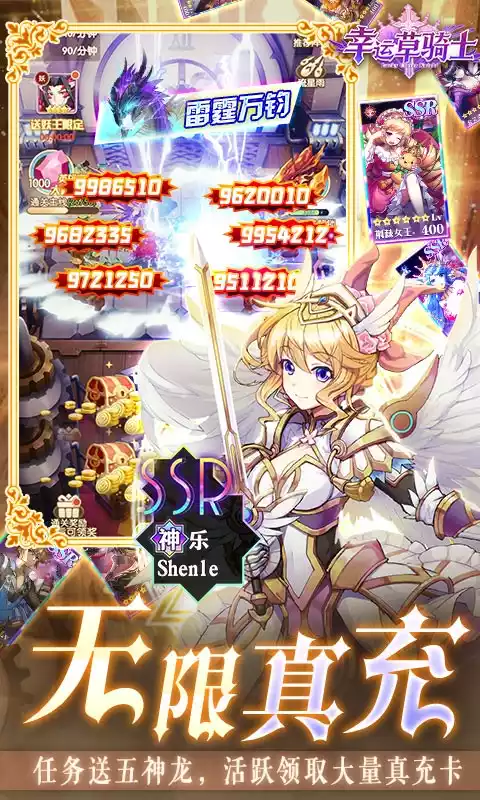 幸运草骑士（GM无限召唤）