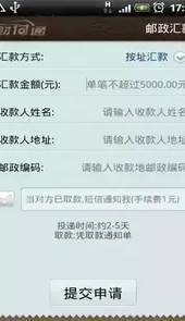 财付通最新版本app