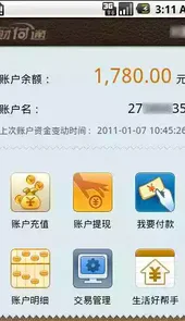 财付通最新版本app