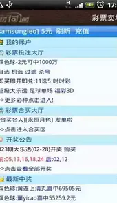 财付通最新版本app