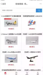 机务在线app官方版