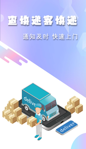 小新快递查一查