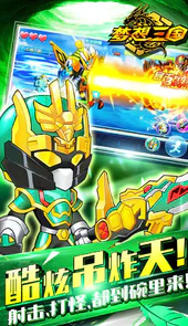 梦想三国游戏