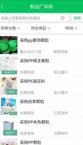 塑通天下安卓版