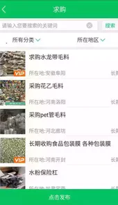 塑通天下安卓版