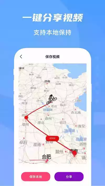 旅游足迹地图