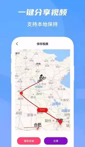 旅游足迹地图