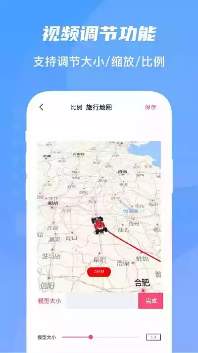 旅游足迹地图