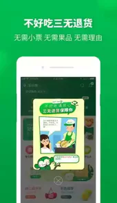 百果园网上商城