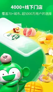 百果园网上商城