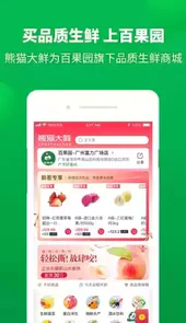 百果园网上商城