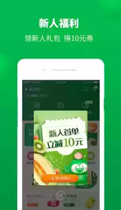 百果园网上商城