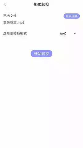 格式转换器免费版官方完整版