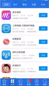 爱思助手手机直接苹果