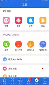 爱思助手手机直接苹果