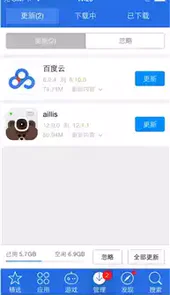 爱思助手手机直接苹果