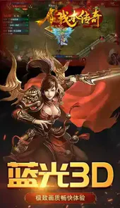 网页神途传奇