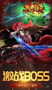 网页神途传奇
