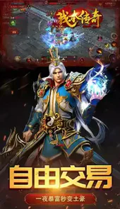 网页神途传奇