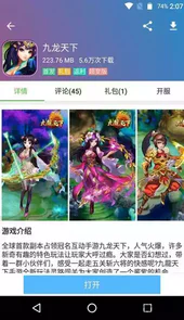 蜻蜓手游网平台