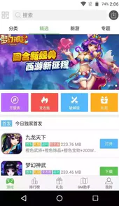 蜻蜓手游网平台