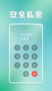 保密柜