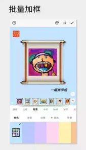 FuiFrame(一幅相框)V2.678安卓版