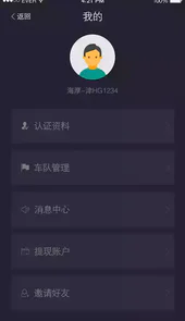 higo司机2.4.9版本