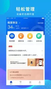 维度保全