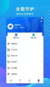 维度保全