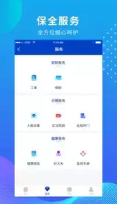 维度保全