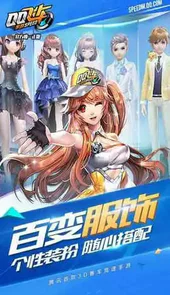 qq飞车辅助软件