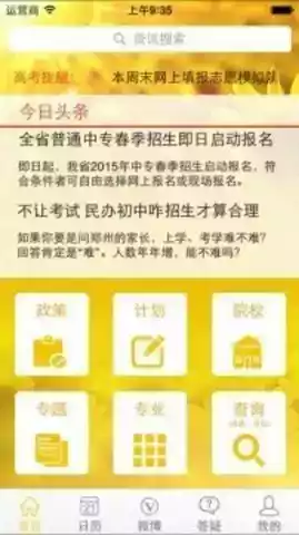 阳光高考网网页版