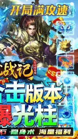 魔龙战记传奇手游