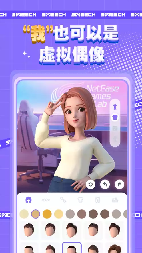 甜芝士sweech直播