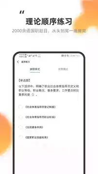 教练王者app