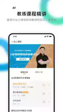 教练王者app