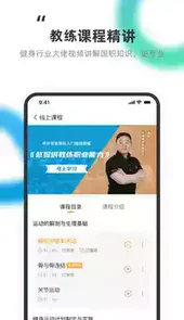 教练王者app