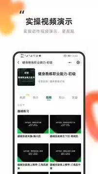 教练王者app