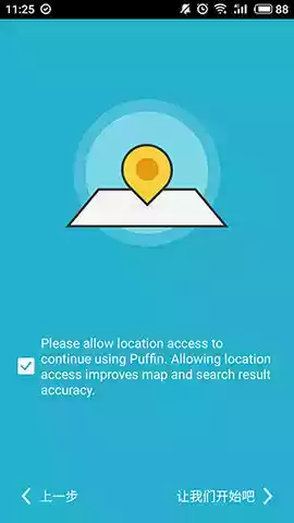 puffin浏览器官方版本