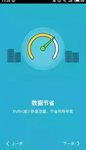 puffin浏览器官方版本